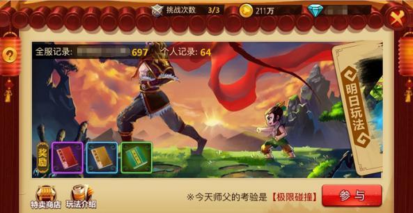 大丛林度假村逃生